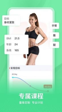 超燃HIIT图4
