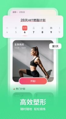 超燃HIIT图1