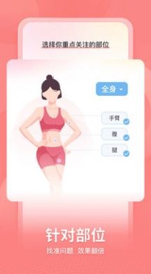 超燃HIIT图3