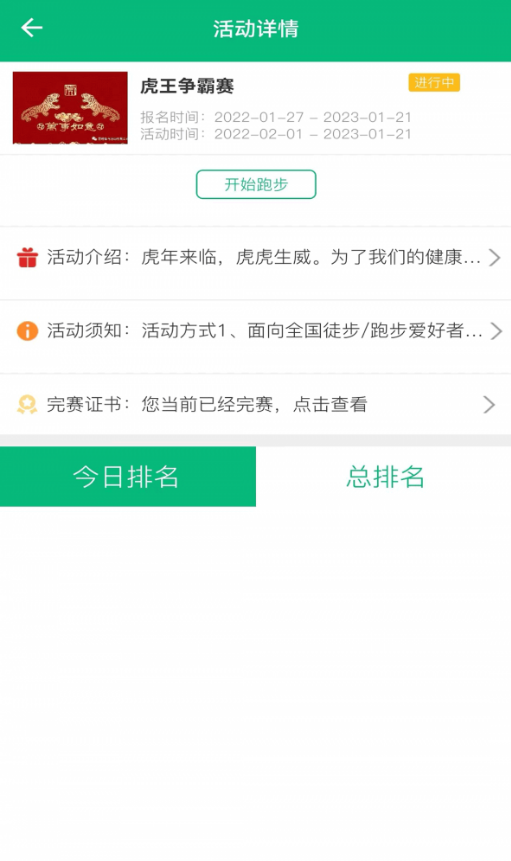 朵云运动免费原版图3