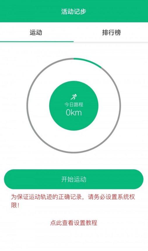 朵云运动免费原版图2
