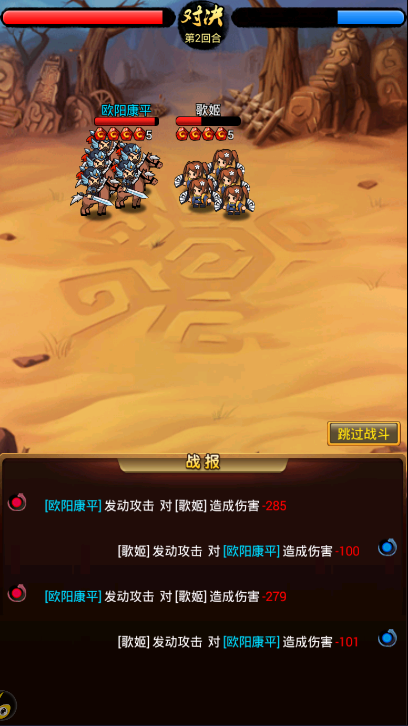挂机那三国
