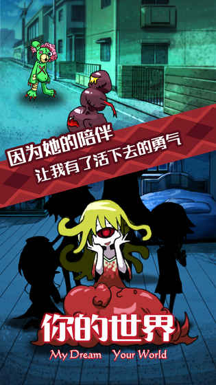 你的世界安卓版