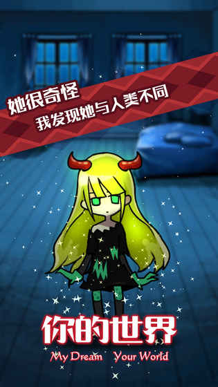 你的世界安卓版
