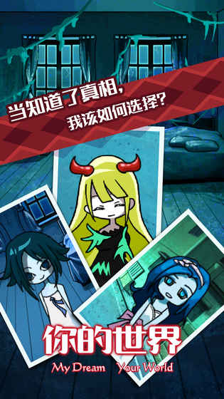 你的世界安卓版