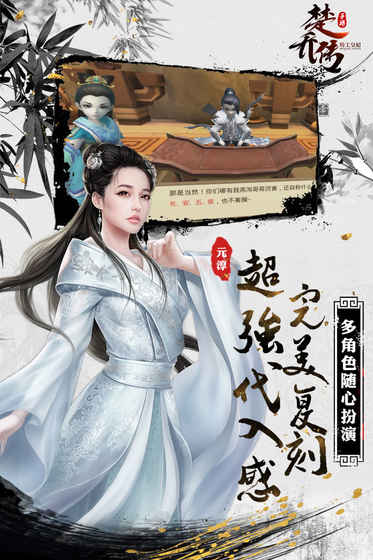 楚乔传游戏官方最新版图1