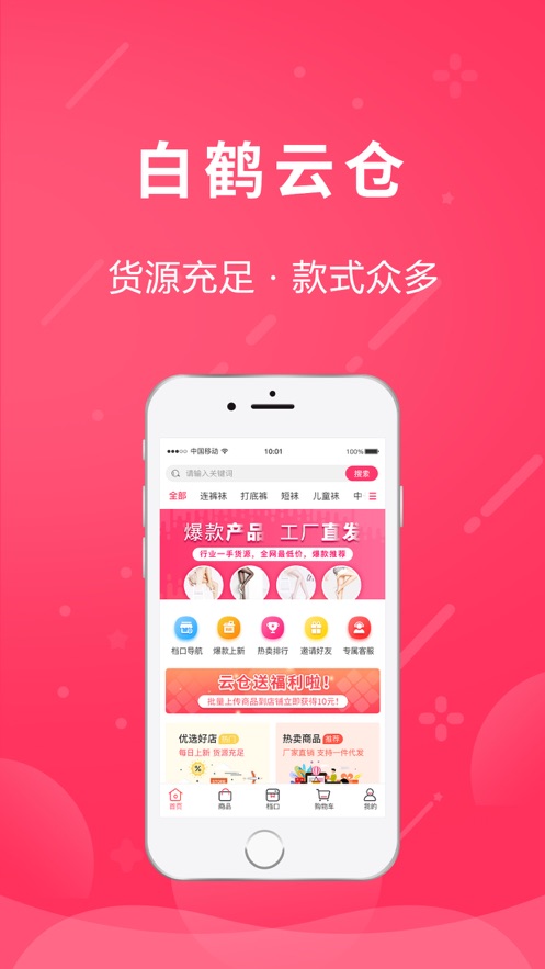 白鹤云仓图1