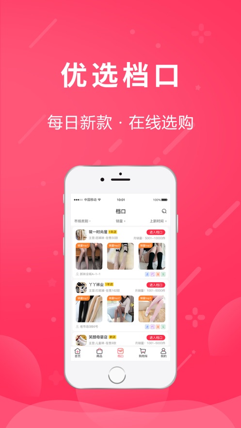 白鹤云仓图2