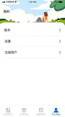 美好生活指南手机正版图1