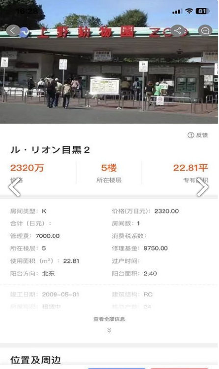 富友宅建无广告版图2