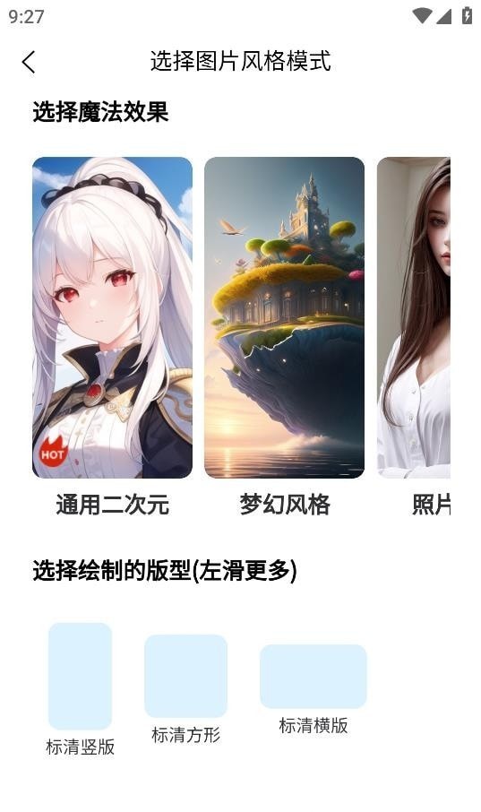 梦幻AI绘画安卓直装版