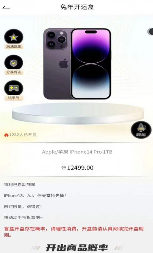 觅遇盲盒图4