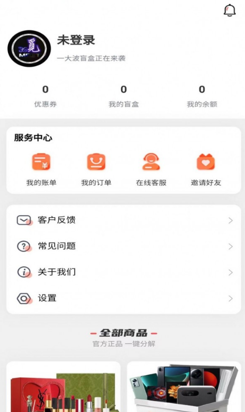觅遇盲盒图3