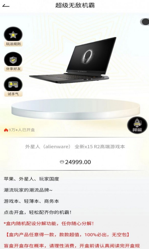 觅遇盲盒图2