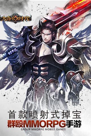 大奇幻时代