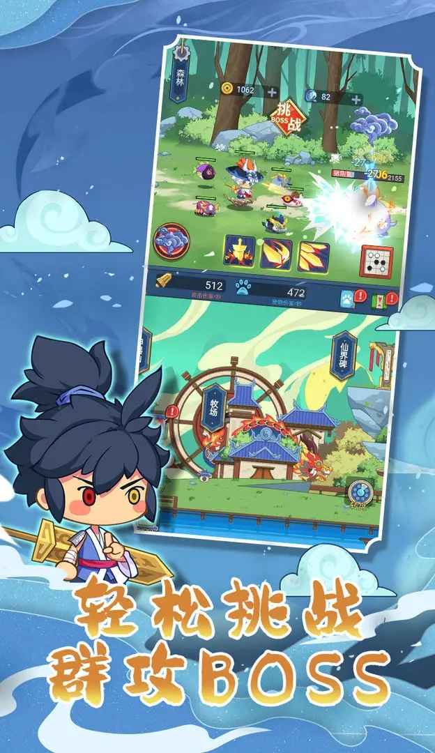 山海之灵图3