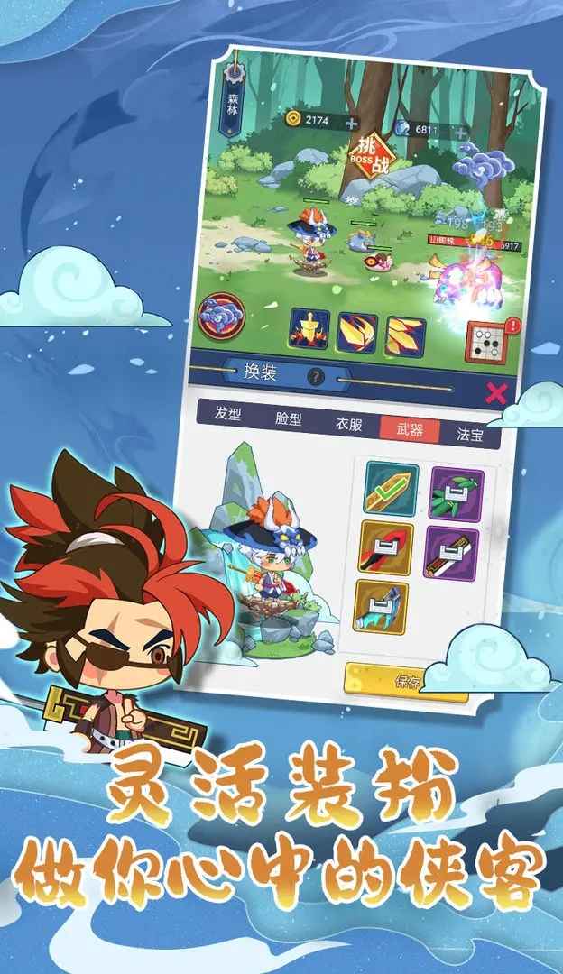 山海之灵图4