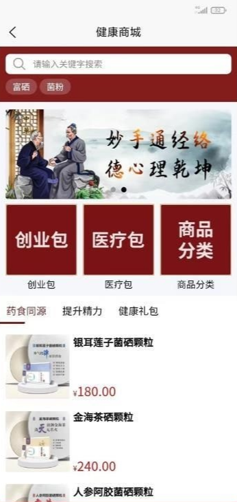 医上觉原版图2