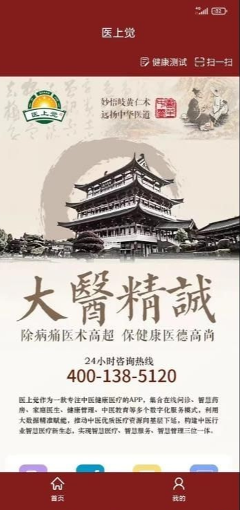 医上觉原版图1