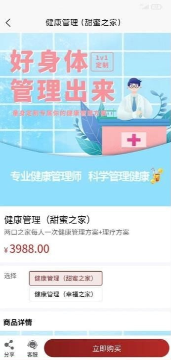 医上觉原版图3