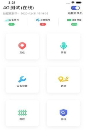 宝技物联直装版图3