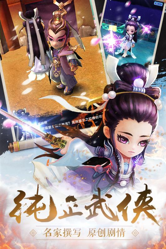 少年江湖志