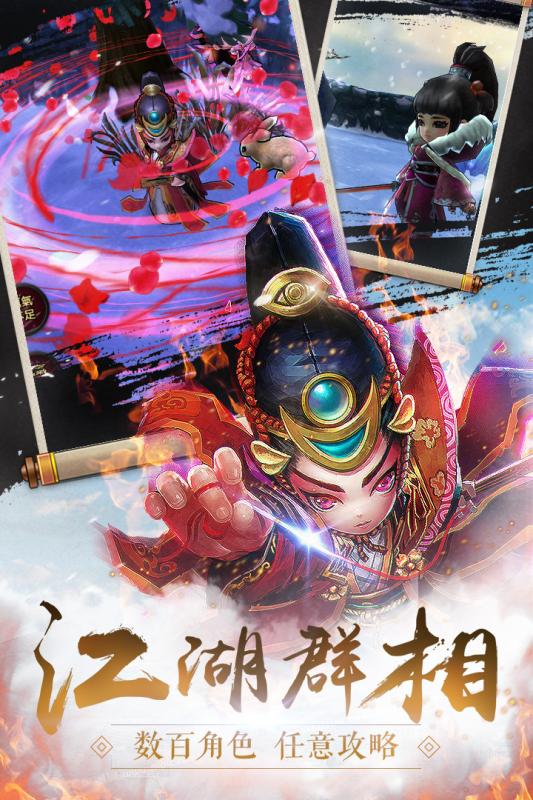 少年江湖志