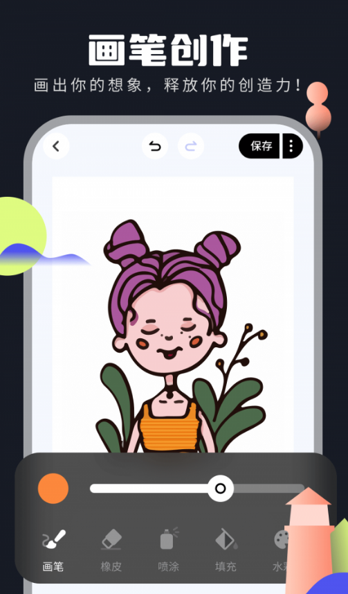 线条绘无广告版图3