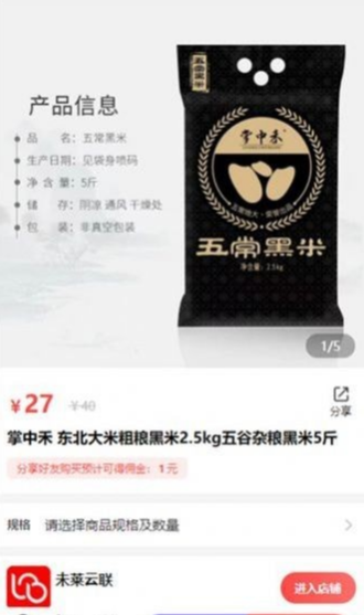 未莱云联手机最新版图1