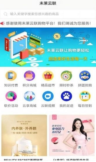 未莱云联手机最新版图2