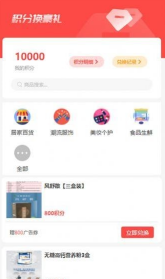 未莱云联手机最新版图4