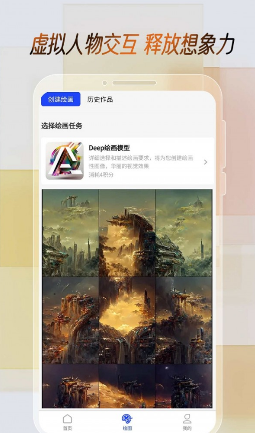 AI天机阁安卓免费版图3