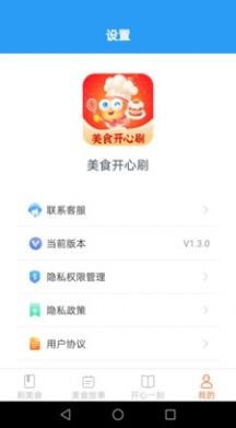 美食开心刷正版图1