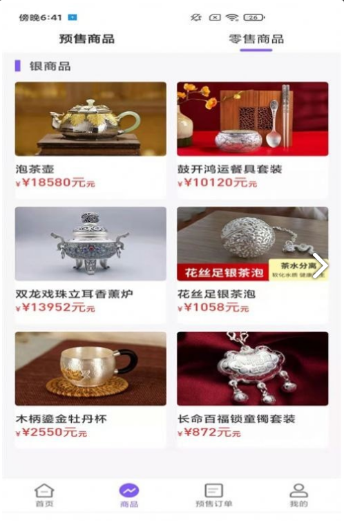 老虎淘金图4