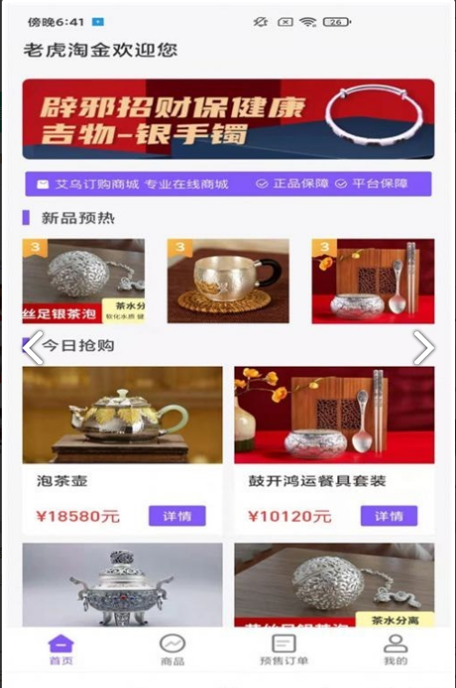 老虎淘金图1