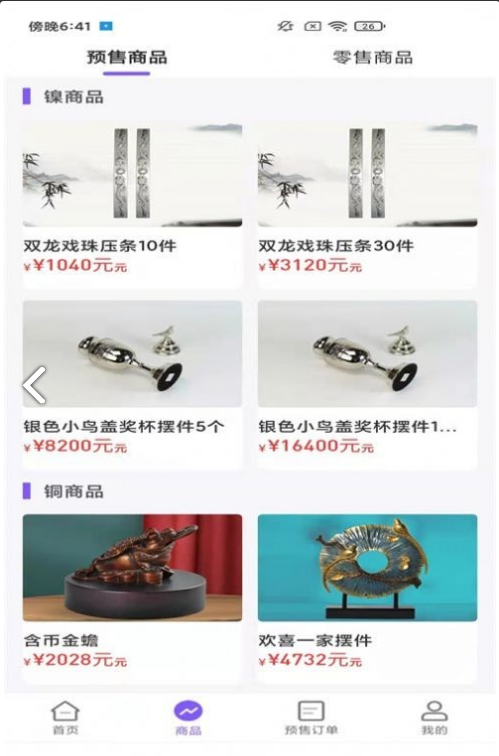 老虎淘金图2