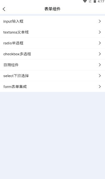 中油员工e通免费原版图4