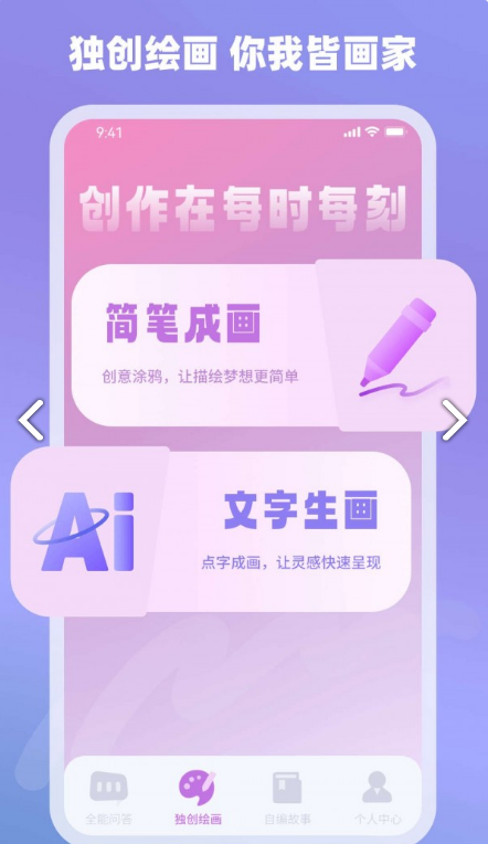 Ai神通解答