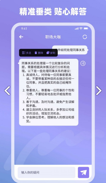 Ai神通解答