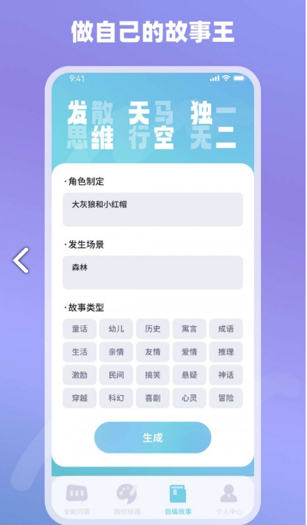 Ai神通解答