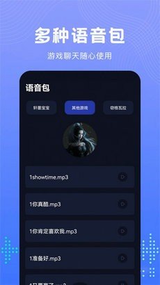Vc变声器图1
