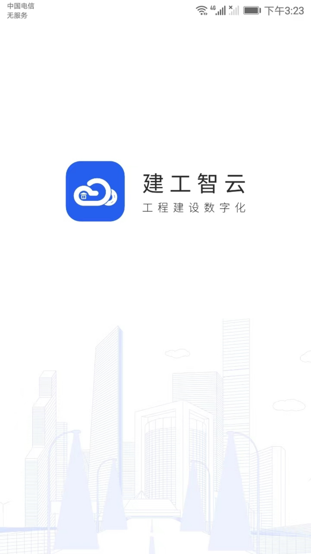 建工智云图2