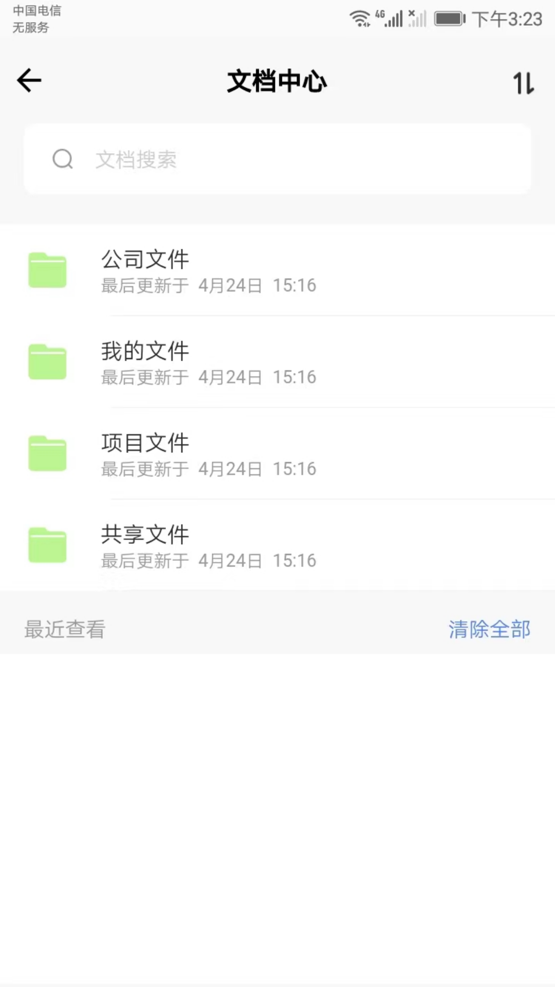 建工智云图4