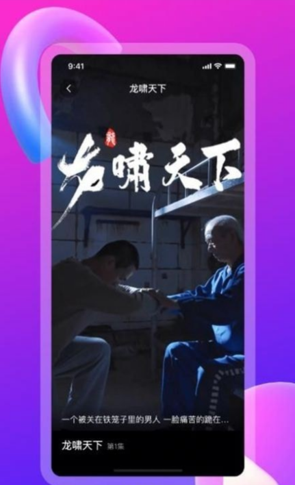 云海剧场免费版图4