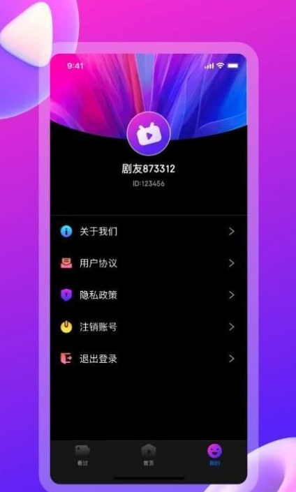 云海剧场免费版图2