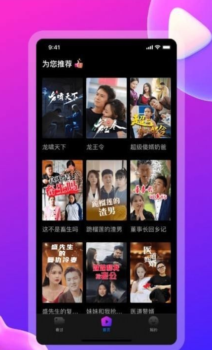云海剧场免费版图3