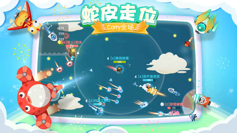 暴走小飞机图5