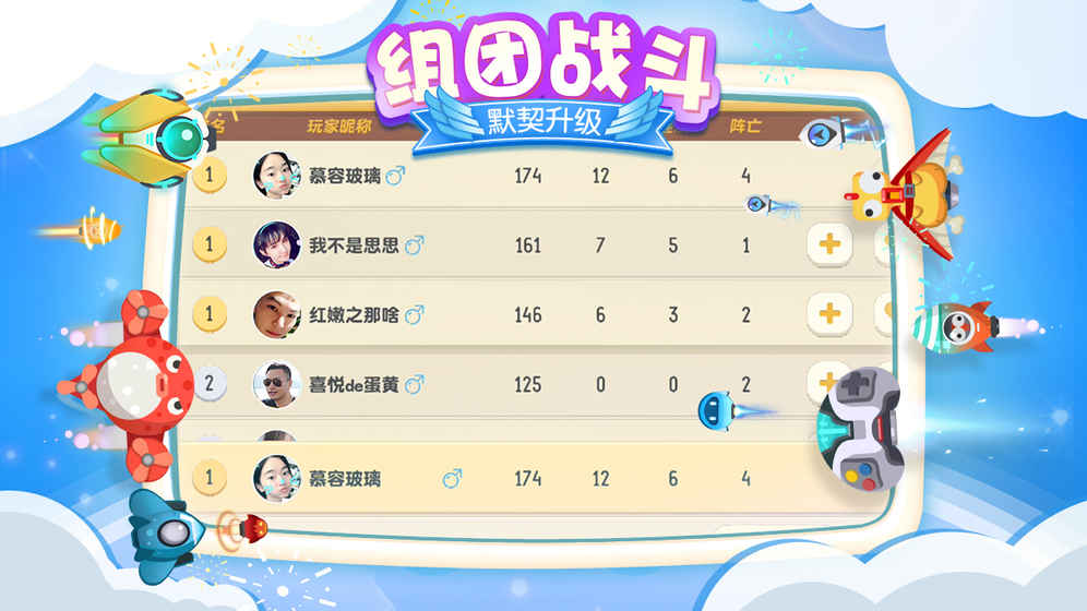 暴走小飞机图4