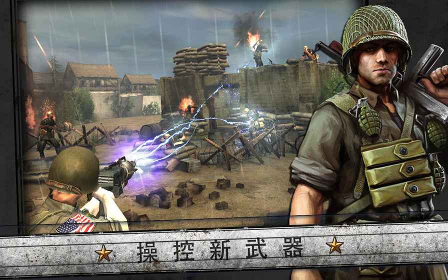 火线指令：诺曼底(4)
