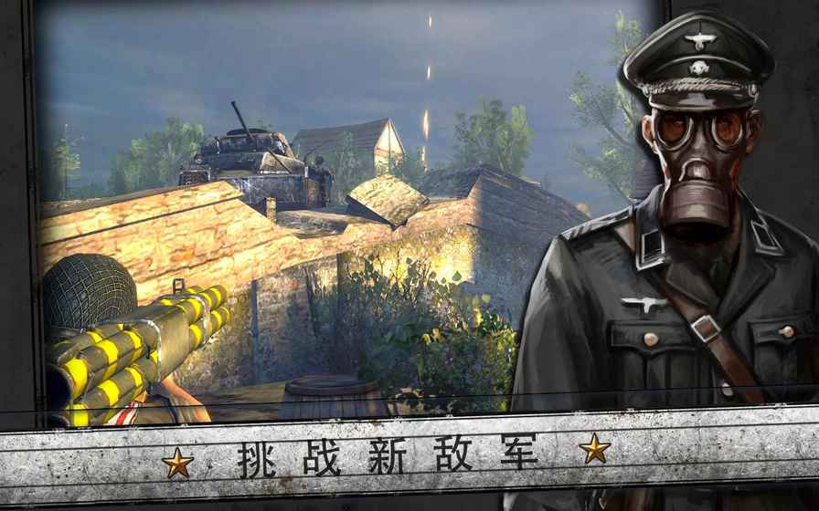 火线指令：诺曼底(5)